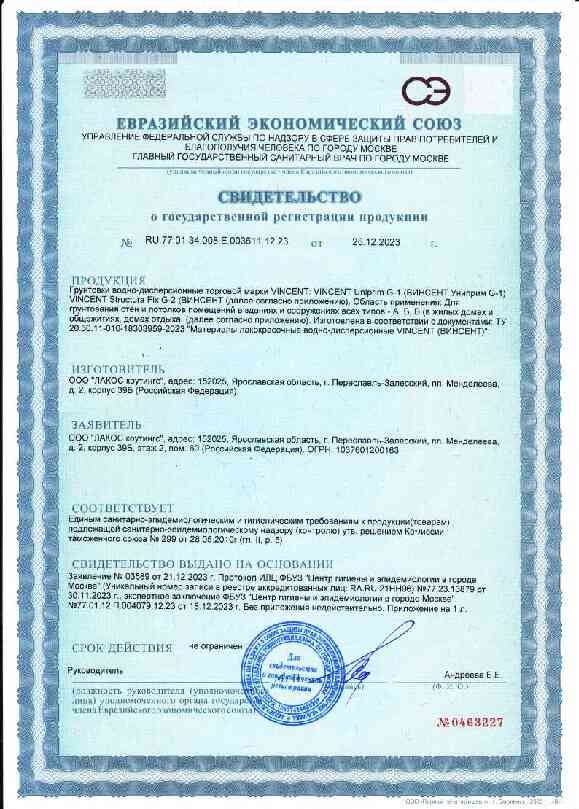 Sous-couche_bois_sft.pdf